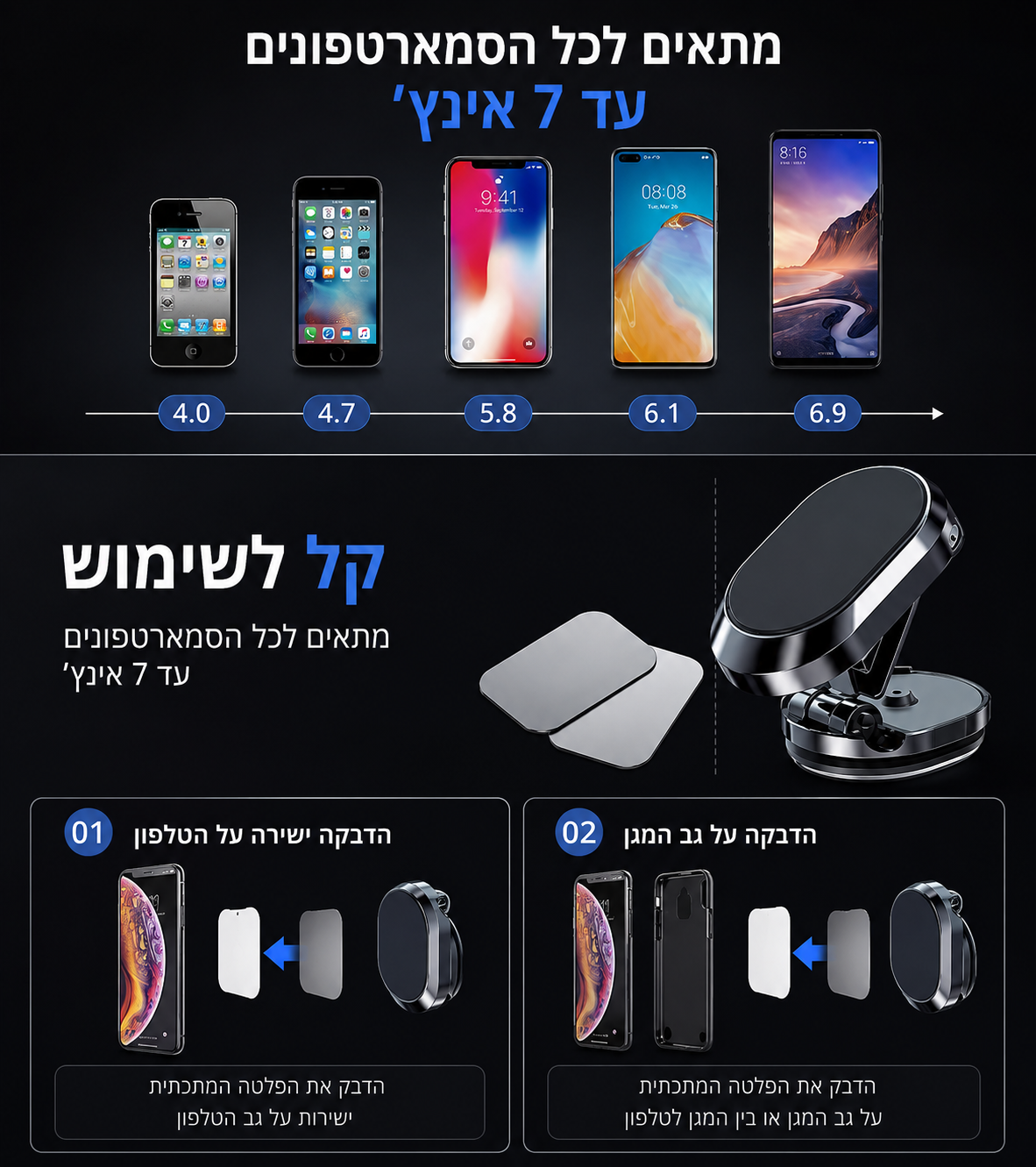 Foldable Magnetic Car Phone Holder 360° | מעמד טלפון מגנטי מתקפל 360°