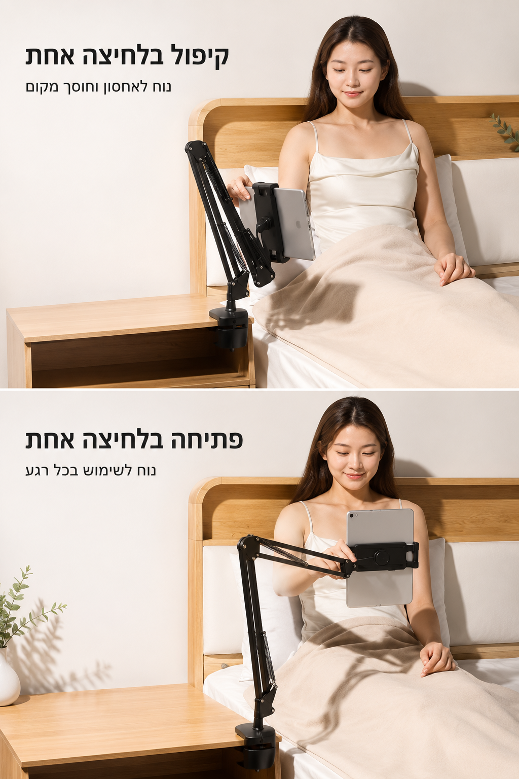 מעמד לטאבלט ולטלפון